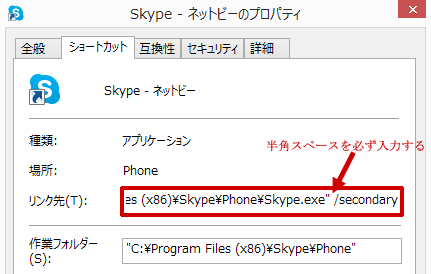 スカイプ,Skype
