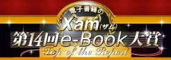 e-book大賞